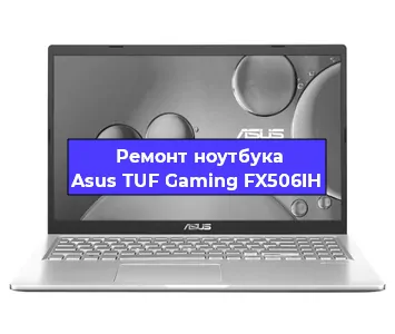 Замена тачпада на ноутбуке Asus TUF Gaming FX506IH в Ижевске